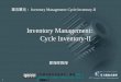 Inventory Management: Cycle Inventory-II 【本著作除另有註明外，採取創用 CC 「姓名標示 －非商業性－相同方式分享」台灣 3.0 版授權釋出】創用