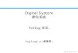 Digital System Ch4-1 Verilog HDL Ping-Liang Lai ( 賴秉樑 ) Digital System 數位系統