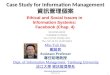 Case Study for Information Management 資訊管理個案 1 1041CSIM4C05 TLMXB4C (M1824) Tue 2 (9:10-10:00) L212 Thu 7,8 (14:10-16:00) B601 Ethical and Social Issues