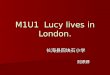 M1U1 Lucy lives in London. 长海县四块石小学 刘婷婷 letter 信 字母 邮：四块石小学 ××× 收 以： ——————