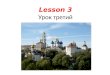Lesson 3 Урок третий. What we will learn today: Practice Russian alphabet Reading Russian Number and gender of the nouns practice Days of the week practice