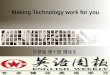 Making Technology work for you 外研版 第十册 模块 5