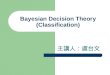 Bayesian Decision Theory (Classification) 主講人：虞台文