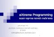 1 eXtreme Programming מתודולוגיה לפיתוח פרויקטי תוכנה ד"ר אורית חזן המחלקה להוראת הטכנולוגיה והמדעים, הטכניון oritha@techunix.technion.ac.il