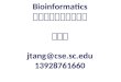 Bioinformatics 生物信息学理论和实践 唐继军 jtang@cse.sc.edu 13928761660