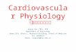 Cardiovascular Physiology （心血管生理学） Qiang XIA (夏强), PhD Department of Physiology Room C518, Block C, Research Building, School of Medicine Tel: 88208252