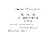 General Physics 賴 光 昶 第一醫學大樓六樓 自然科 Textbook: Harris Benson, University Physics Office time: Mon 3--4