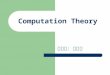 Computation Theory 主講人：虞台文. Content Overview The Limitation of Computing Complexities Textbooks & Grading