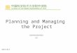 Planning and Managing the Project 中国科学技术大学软件学院 孟宁 2010 年 03 月