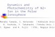Dynamics and Photochemistry of N2+ Ion in the Polar Ionosphere Manabu Yamada, S. Watanabe （ Hokkaido Univ. ） N. Yoshida, Y. Takahashi （ Tohoku Univ. ）