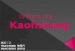 Brilliant city –  Kaohsiung