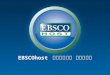 EBSCOhost  데이터베이스 이용매뉴얼