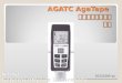 AGATC AgaTape  雷射測距儀說明書 簡版