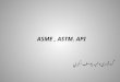 ASME , ASTM. API