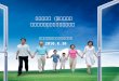 松江区学校（托幼机构） 麻疹疫苗强化免疫工作方案培训