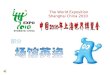 The World Exposition Shanghai China 2010