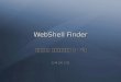 WebShell Finder