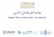 حاضـنــــة العقبــة للأعمــــال الصـغرى Aqaba Micro-Business Incubator