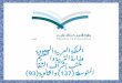 المملكة العربية السعودية وزارة التربية والتعليم   مكتب إشراف الشفا  المتوسطة (137) والثانوية (93)