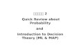 บทที่ 2 Quick Review about Probability and  Introduction to Decision Theory (ML & MAP)