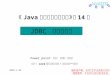 《 Java 面向对象程序设计 》 第14章