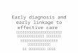 Early diagnosis and early linkage to effective care