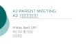 A2 PARENT MEETING A2  年级全体家长会
