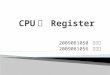 CPU 와  Register