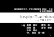 Inspire Tsuchiura －人が導くまち－