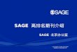 SAGE  高排名期刊介绍