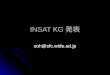 INSAT KG 発表