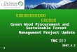 绿色采购与森林可持续经营                 项目进展通报 Green Wood Procurement and  Sustainable Forest