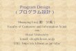 Program Design  ( プログラム設計）