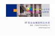 公司名称： 上海杰普软件科技有限公司（ Shanghai Briup Technology,Inc.  ） 公司简介：