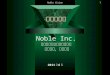 电磁波安全 Noble Inc. 本文档版权属无锡诺宝科技 欢迎引用，敬请注明 2011 年 6 月