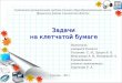 Суетовская муниципальная средняя (полная) общеобразовательная школа