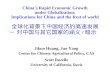 Jikun Huang, Jun Yang Center for Chinese Agricultural Policy, CAS Scott Rozelle
