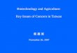 Biotechnology and Agriculture: Key Issues of Concern in Taiwan 蔡 嘉 寅 November 20, 2007