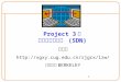 Project 3 和 软件定义的网络  (SDN)