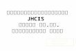 การใช้งานฐานข้อมูล  JHCIS ระดับ รพ.สต. ปีงบประมาณ ๒๕๕๕