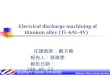 Electrical discharge machining of titanium alloy (Ti–6Al–4V)