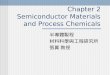 Chapter 2 Semiconductor Materials and Process Chemicals