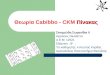 Θεωρία  Cabibbo  -  CKM Πίνακας