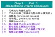 Chap.1 Part  ３ Introduction to Organic Compounds
