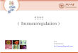 免疫调节 （ Immunoregulation ）