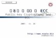 제 8 장 키 관리 및  ECC Public-key Cryptography and  ECC