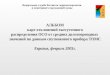 Федеральная служба России по гидрометеорологии  и мониторингу окружающей среды
