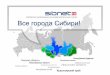 Sibnet.ru  —  cибирский информационно-развлекательный портал