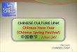 CHINESE CULTURE LINK Chinese New Year ( Chinese Spring Festival ) 中国春节 /chun jié