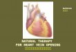NATURAL THERAPY  FOR HEART VEIN OPENING 保持心脏血管通畅的自然疗法